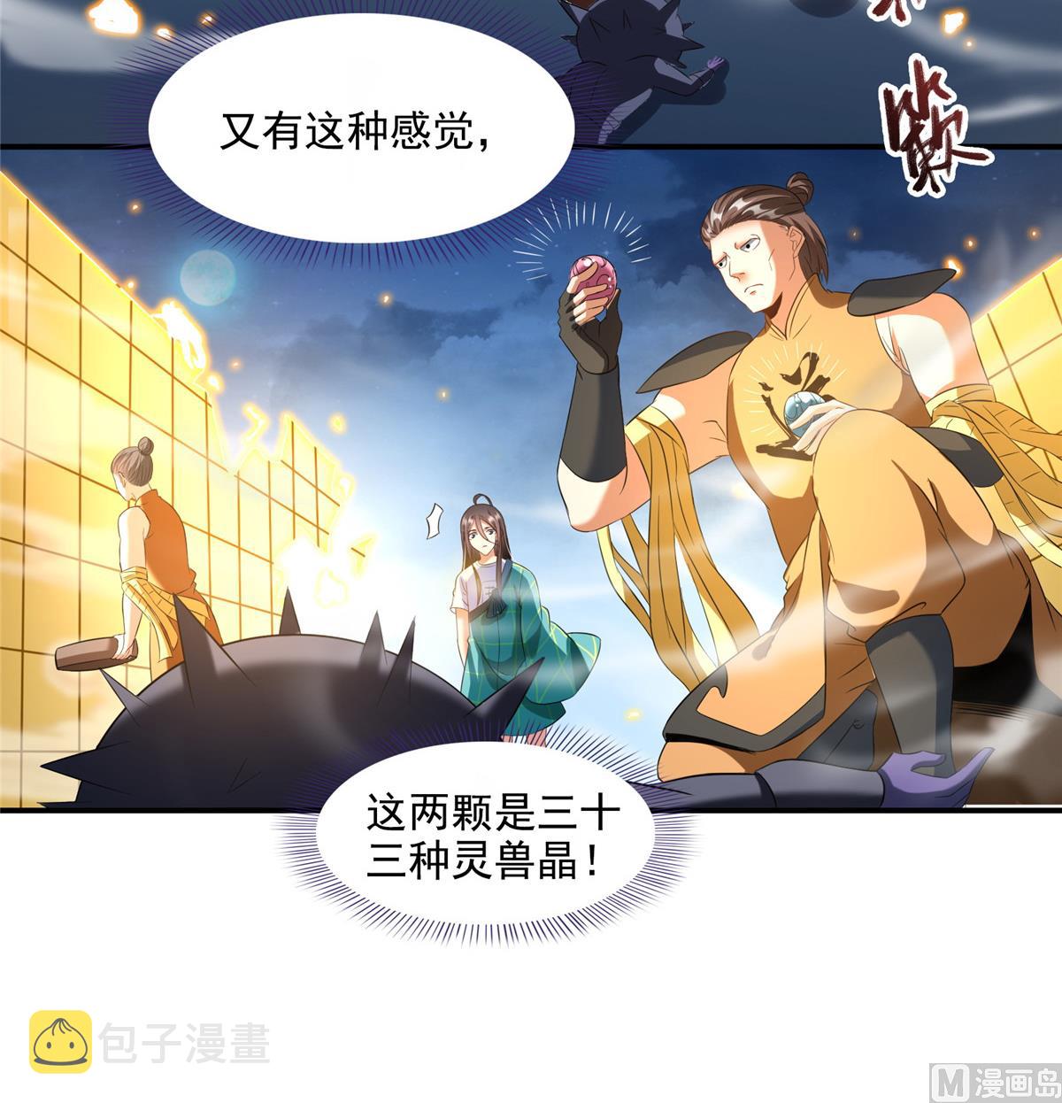 第283话 猛虎落地投降式20