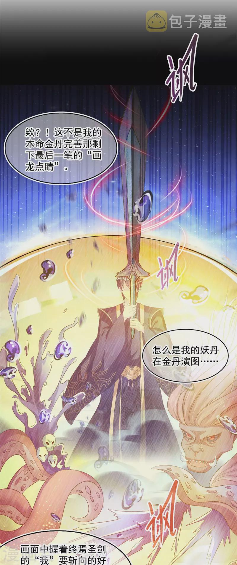 第474话 用脚算卦14