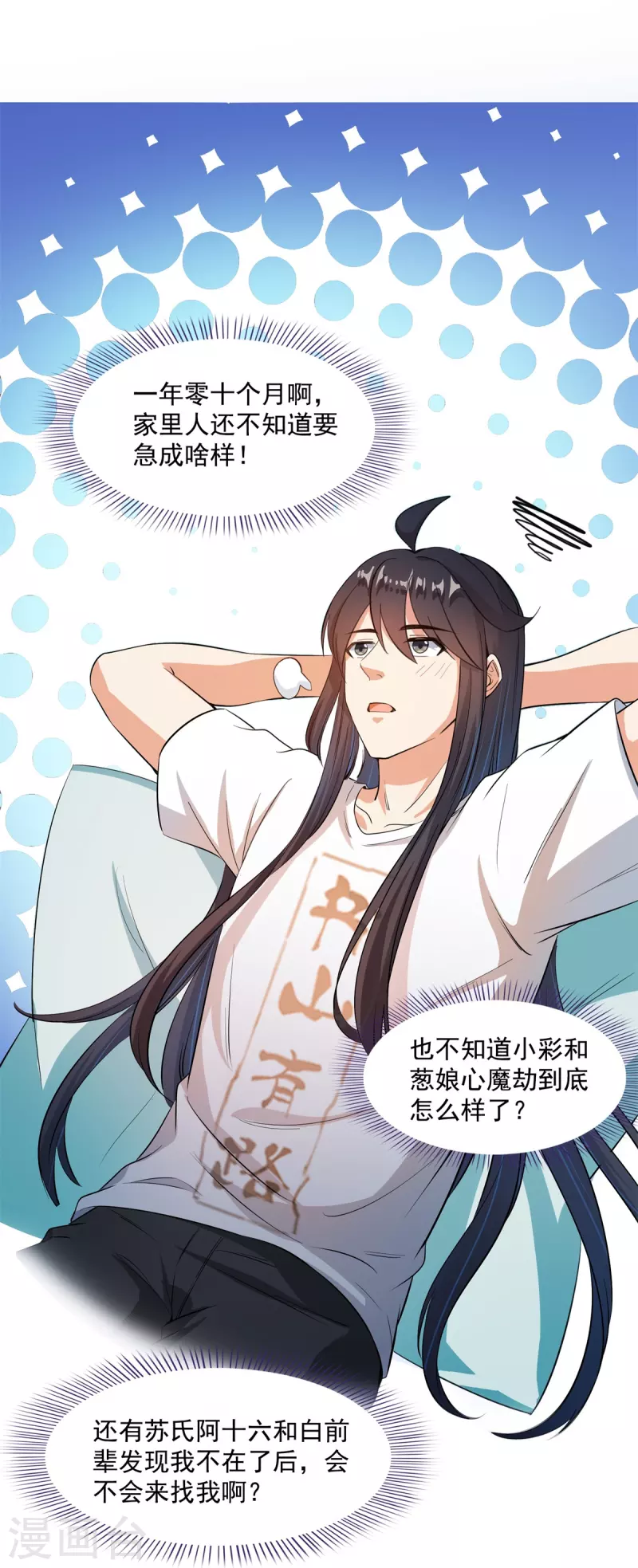 第415话 整个碧水阁的人现在都是我的小号！18