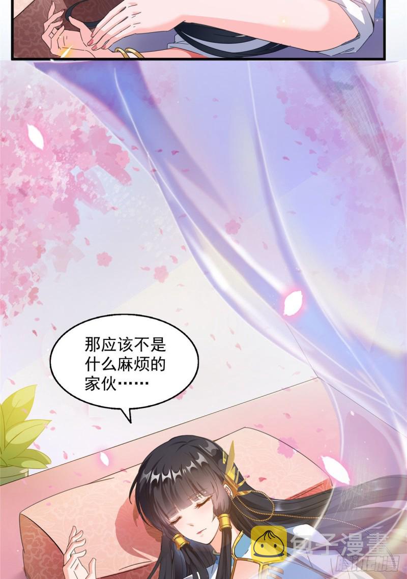 第314话楚楚姑娘，快打晕我！41