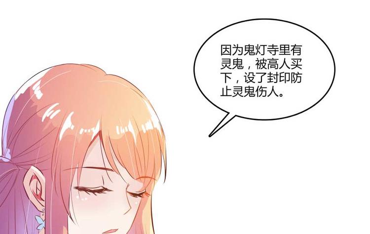 第12话 灵鬼59