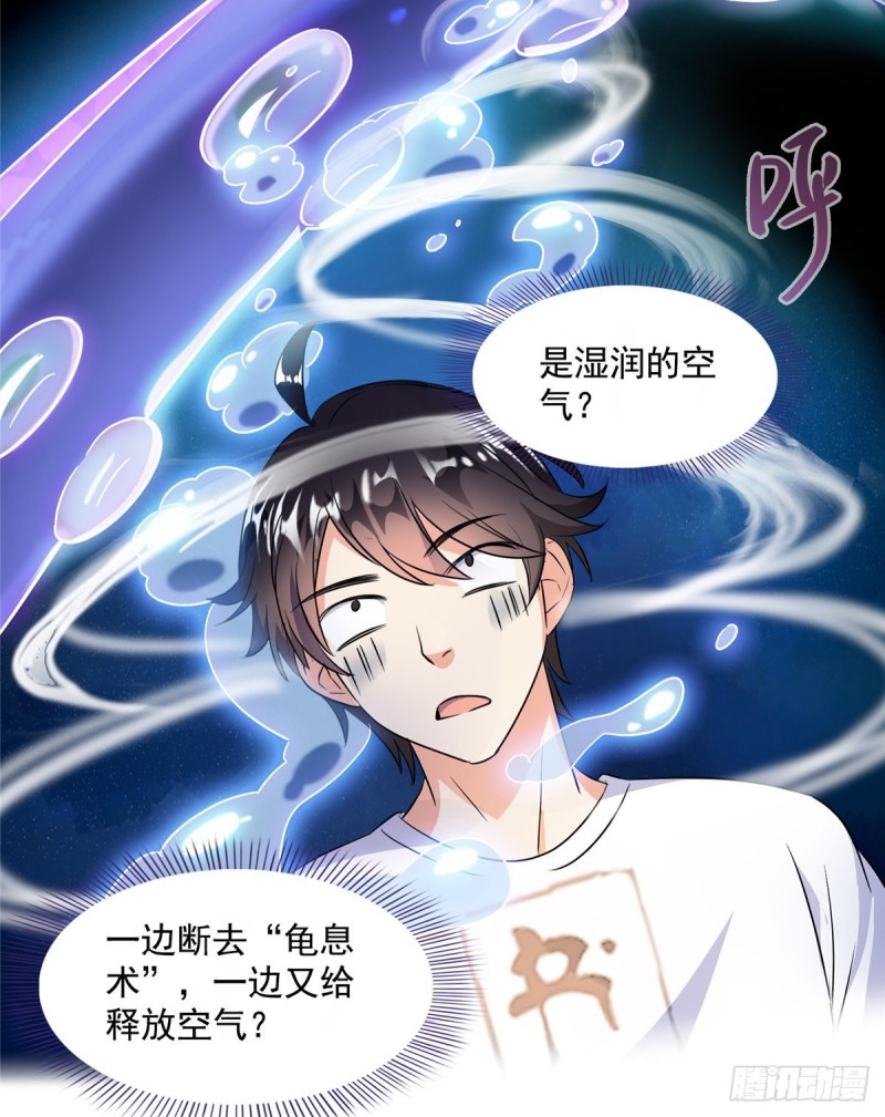 第312话 八八八八八个声音13