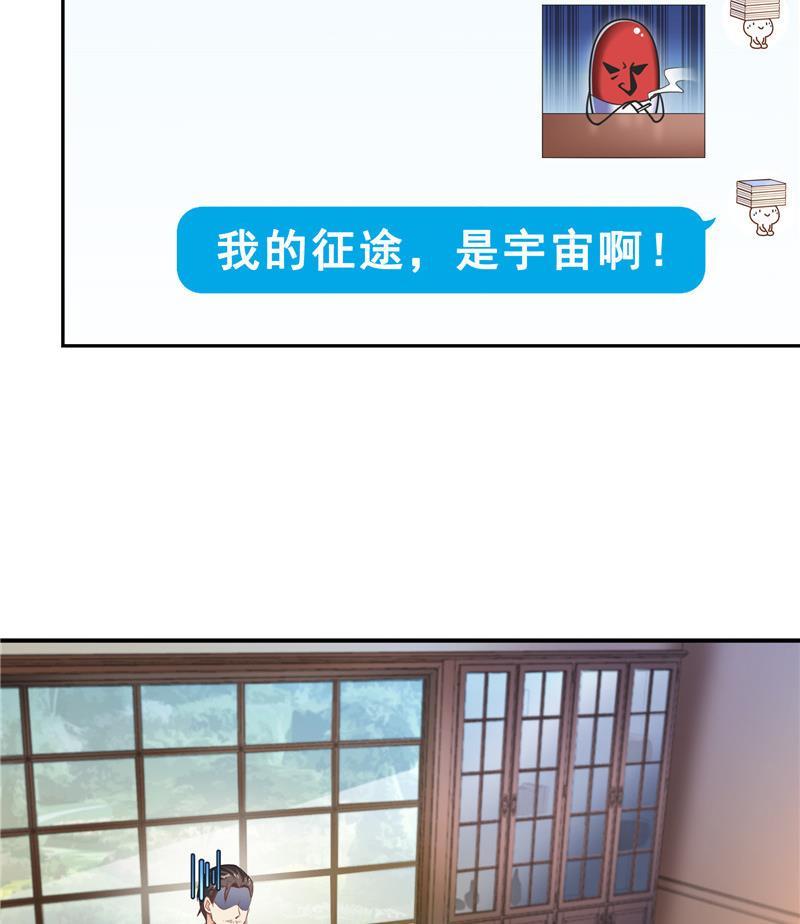 第125话 目标是天空？是宇宙50