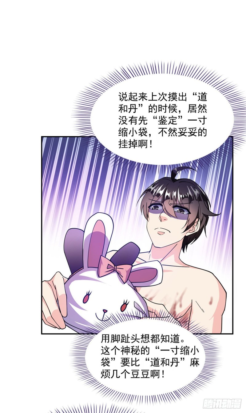 第315话 哭泣的泪美人27