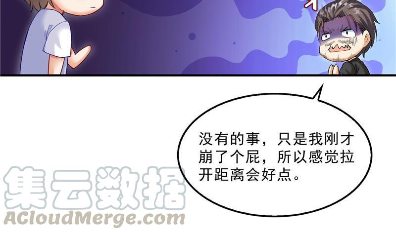 第118话 白尊者好看不？45