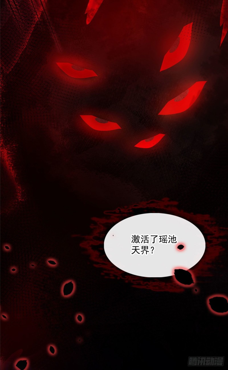 第372话 新世纪灵泉催生机29