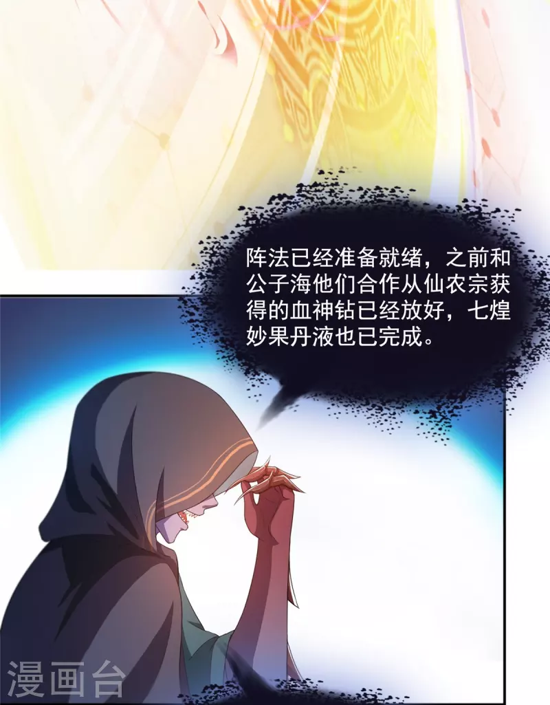 第493话 刀人合一14