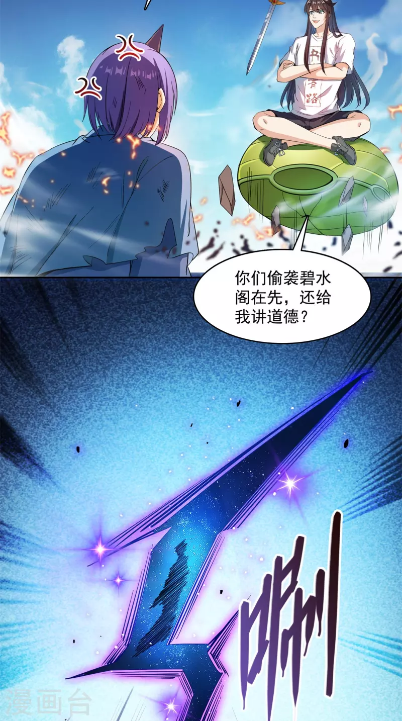 第412话 全世界人类联合起来成爲一家人之黑马分部10