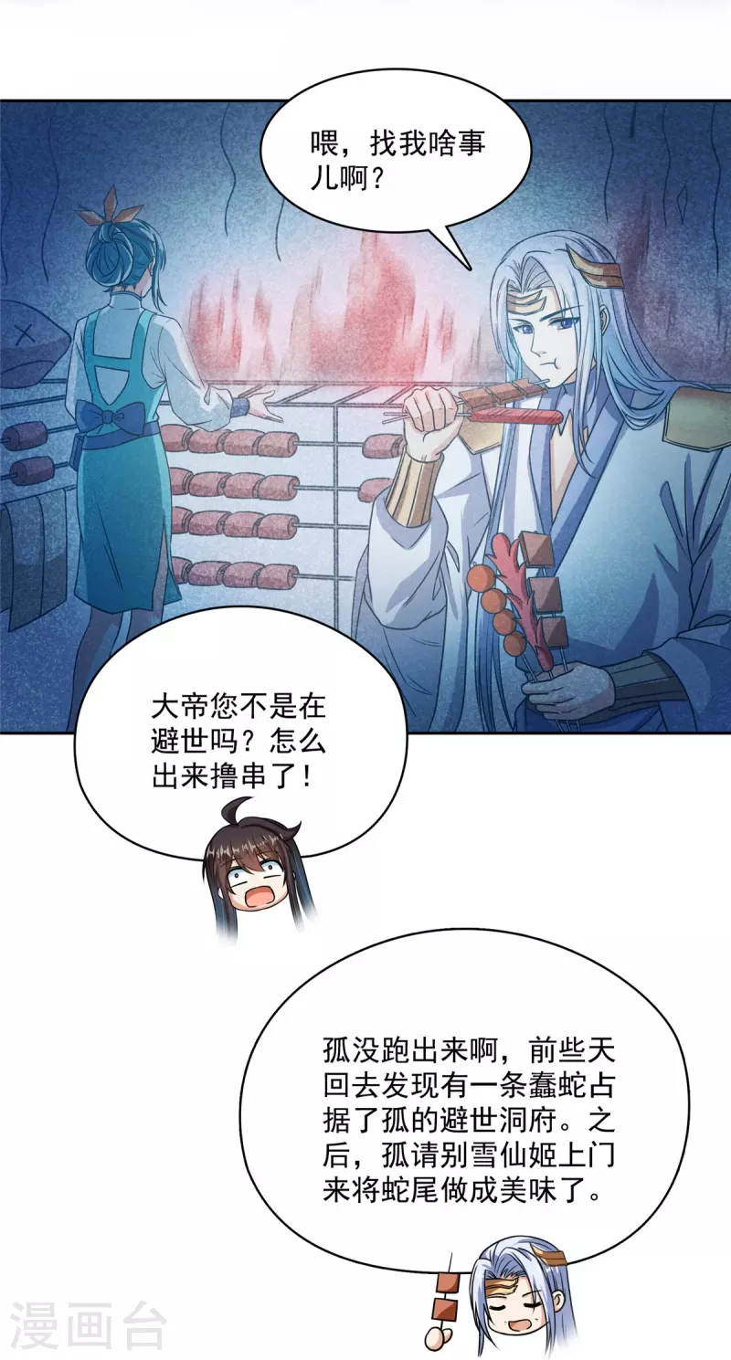 第420话 腹里藏诗墨！10