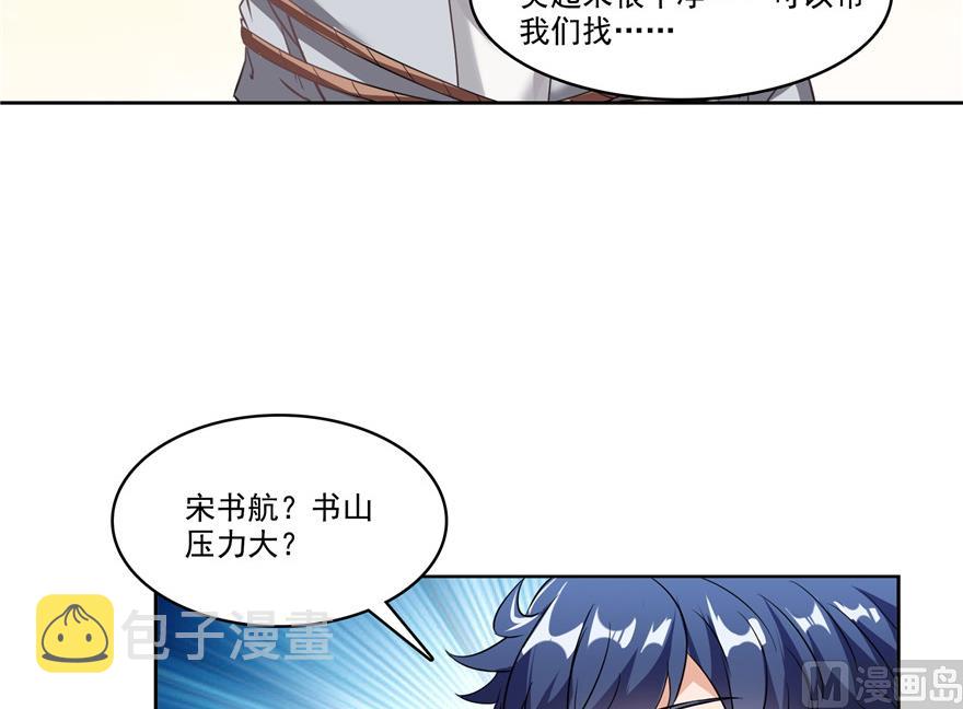 第205话 三十三兽先天一气功15