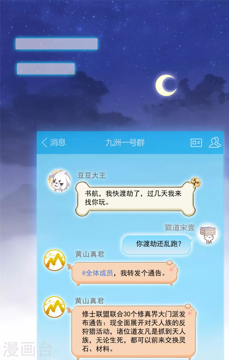 第492话 总是无法记住她21