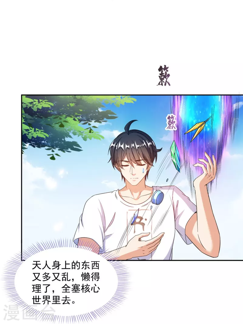 第496话 压制不住的天劫18