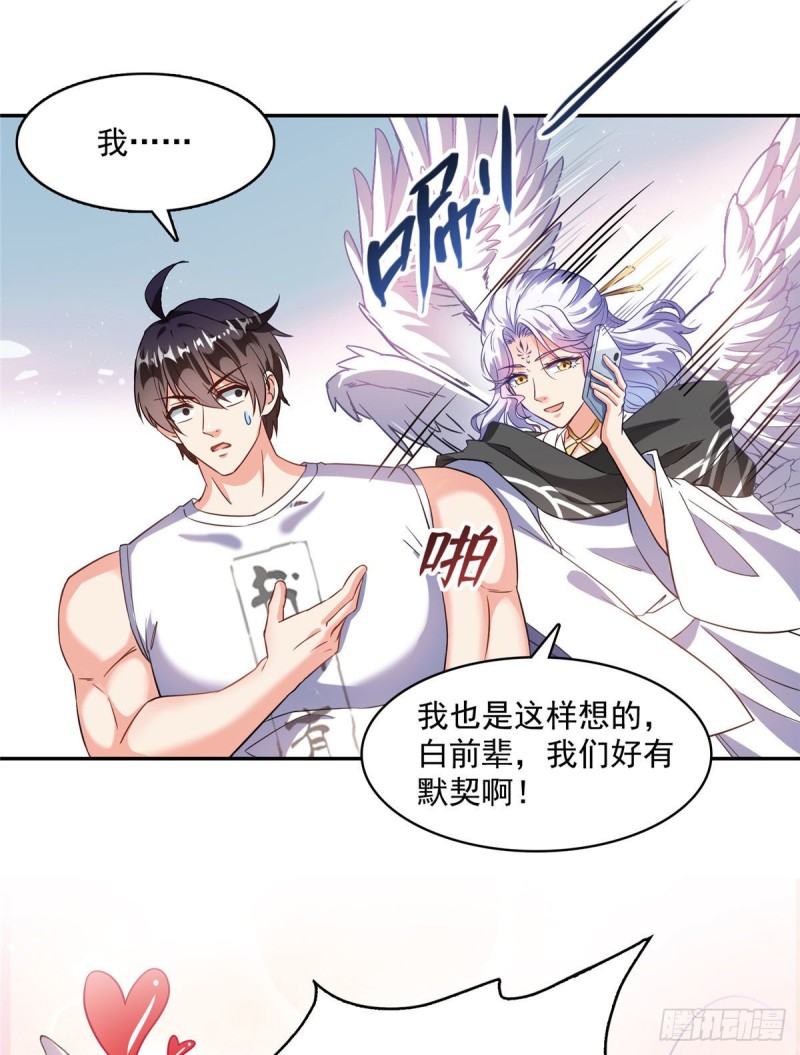 第353话 诡异的默契63