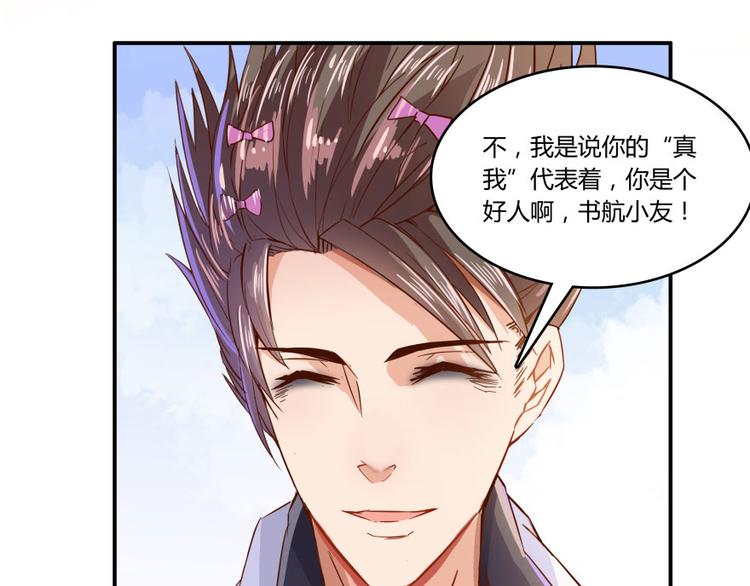 第25话 以冥想照见己身142