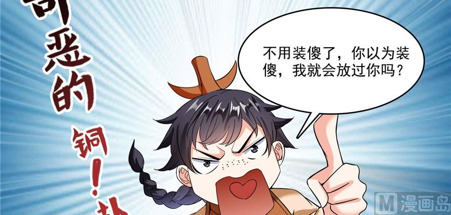 第226话 就是她，铜卦仙师116