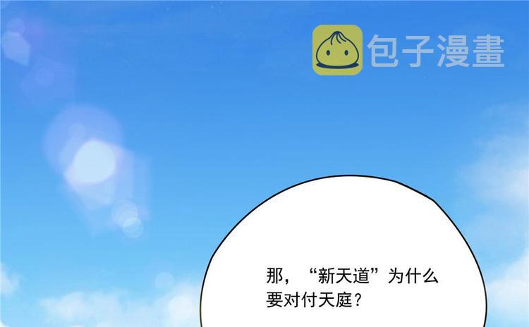 第196话 是也不是的南天门75