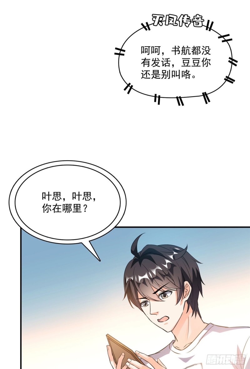 第354话楚阁主赐予我力量吧！61