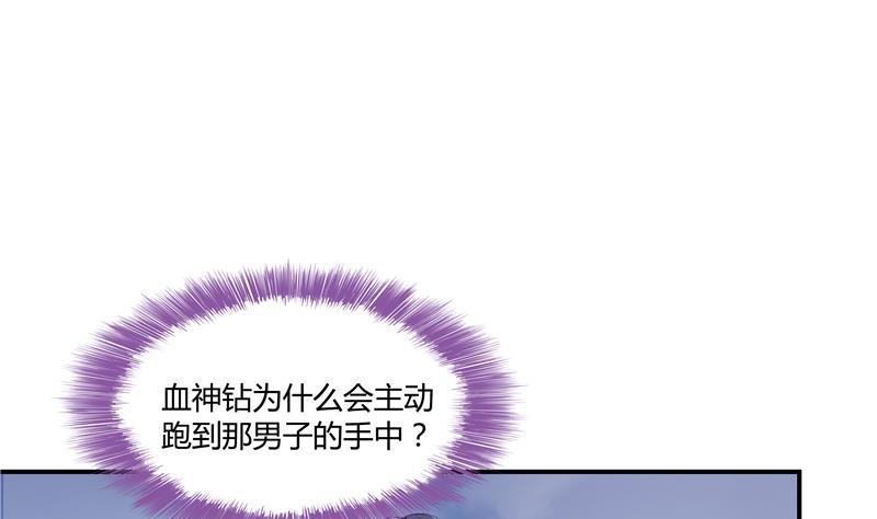 第68话 苏氏阿七VS公子海70