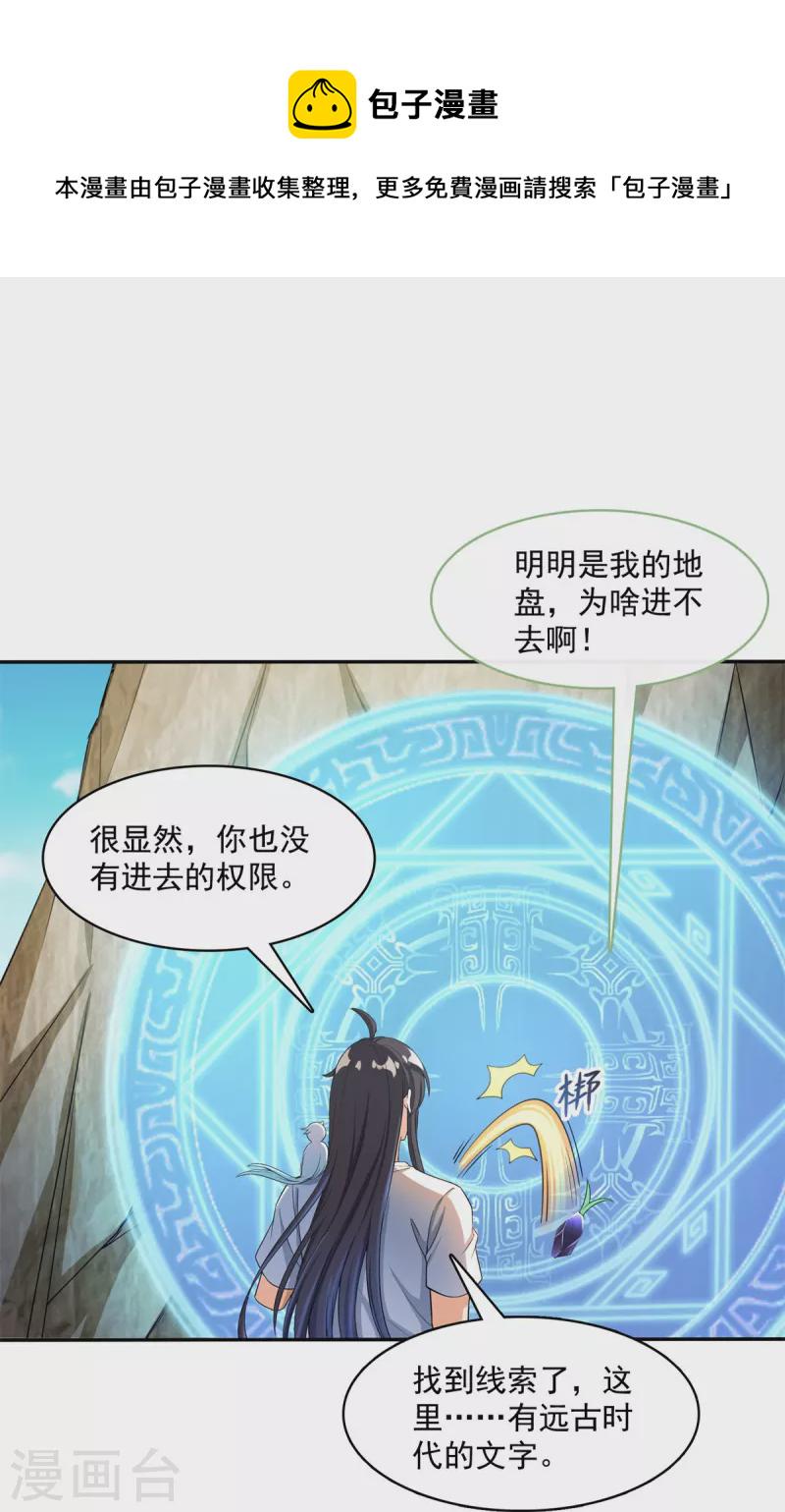 第401话 宋书航你偷偷对我做了什麽！29