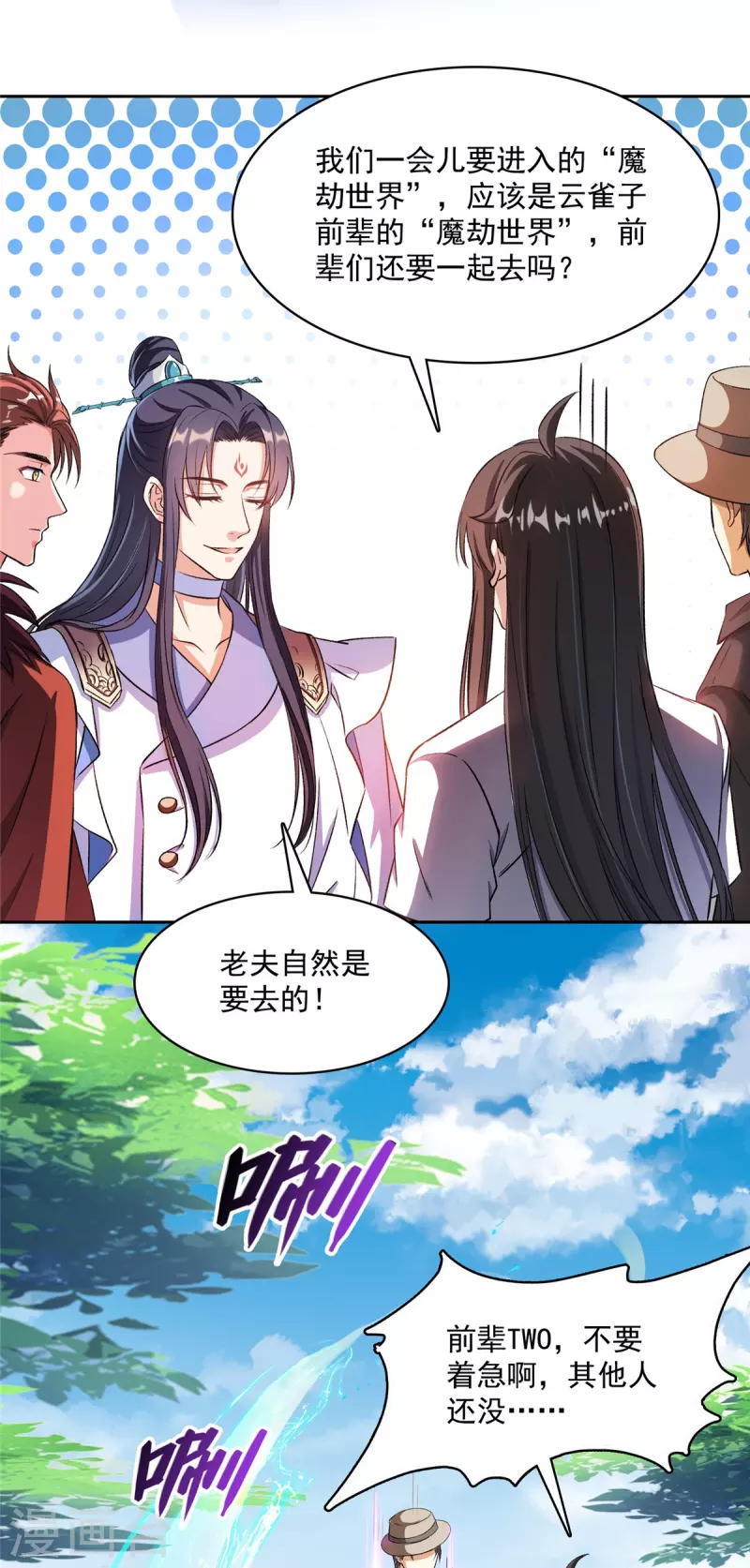 第398话 我们是九州一号作死羣25