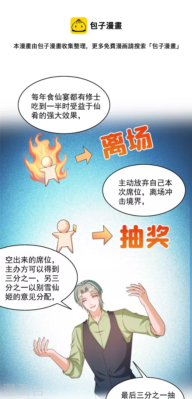 第474话 用脚算卦20
