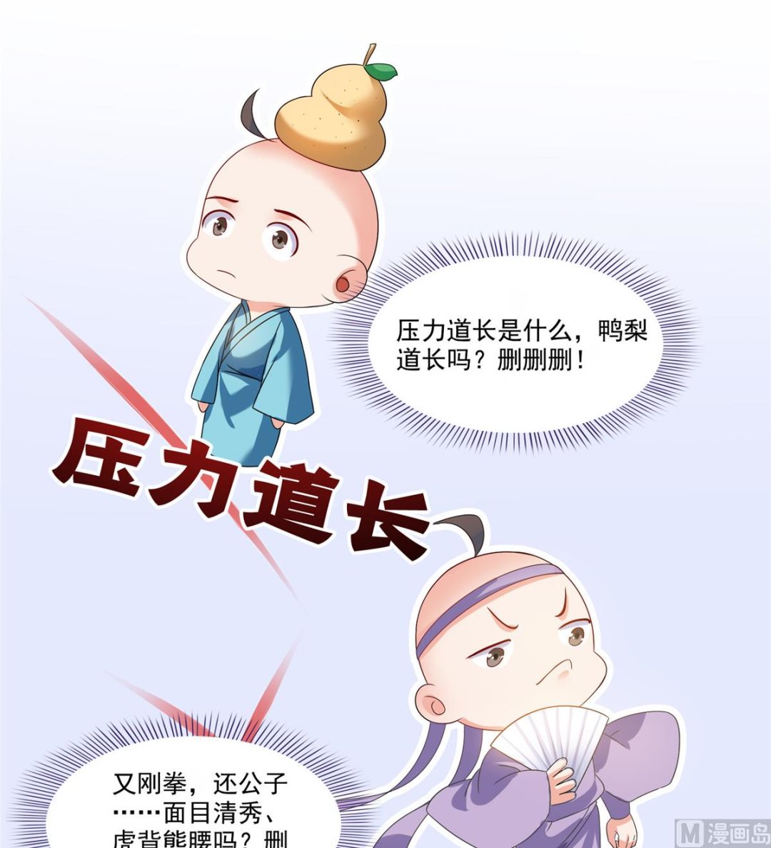 第271话 一个星期有七天11
