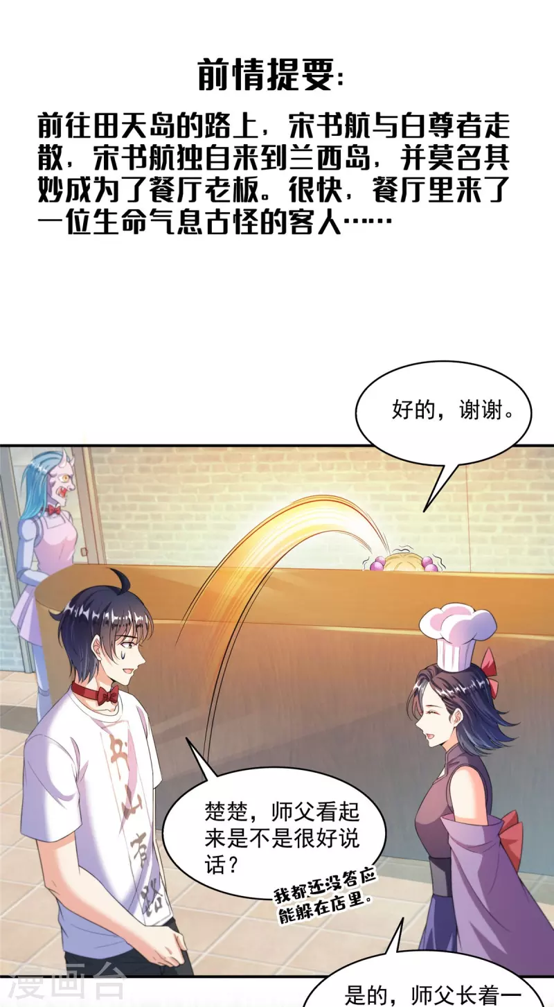 第478话 你忙吧T233，急急如律令！2