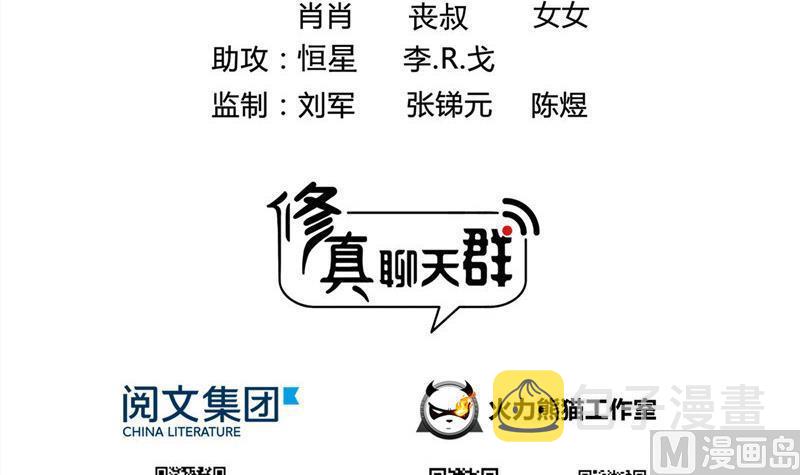 第103话 这是在鞭屍啊！2