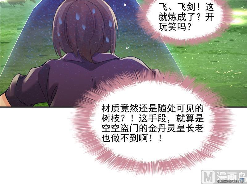 第91话 空空盗门糖少主99