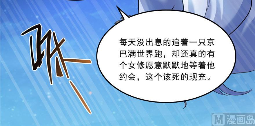 第168话 让人嫉妒的男人81