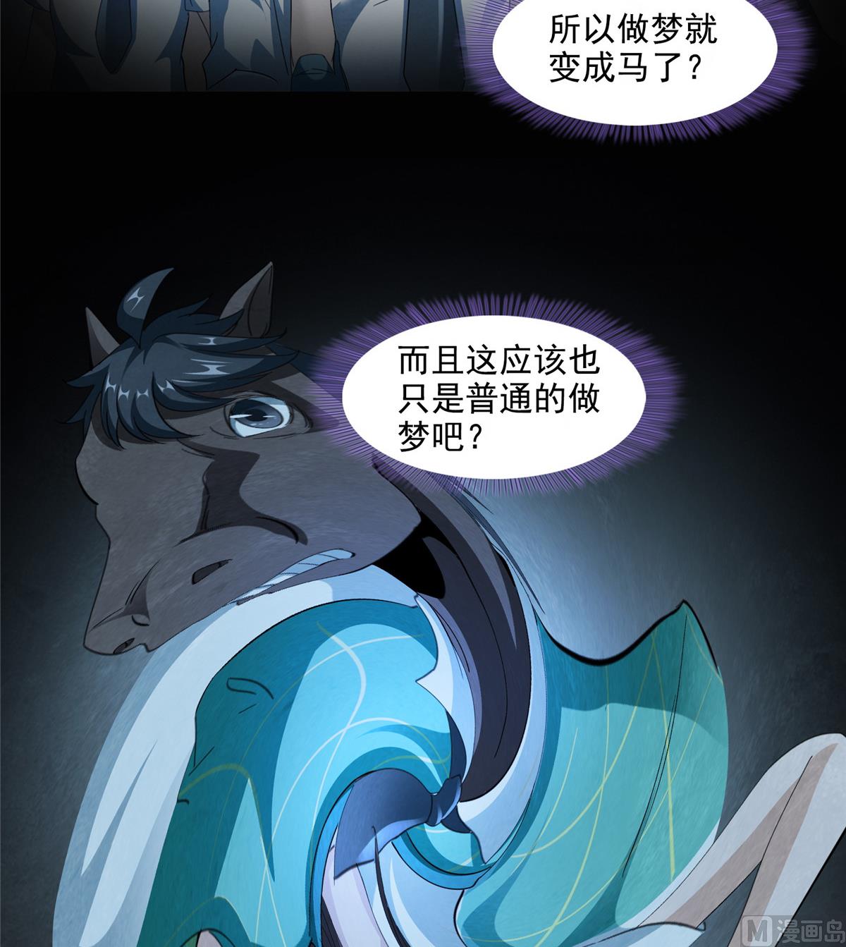 第284话 其实我是一只种马精24