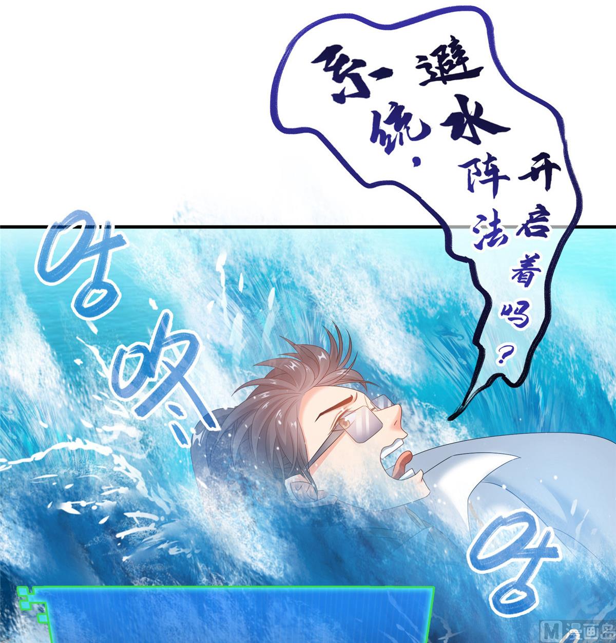 第261话  车子进水了怎麽破8