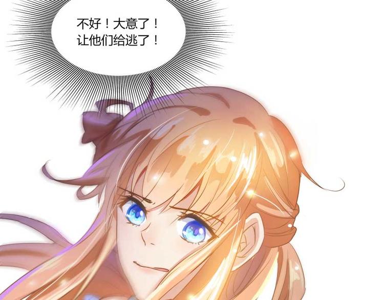 第13话 拔草吧 宋前辈49