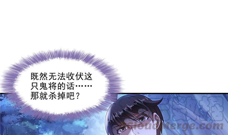 第111话 我今天运气不错呀？21