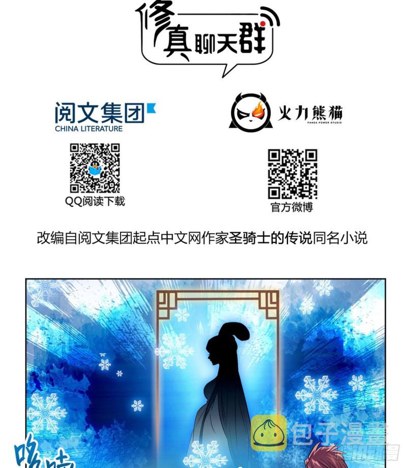 第301话 古墓之门的遥控钥匙1