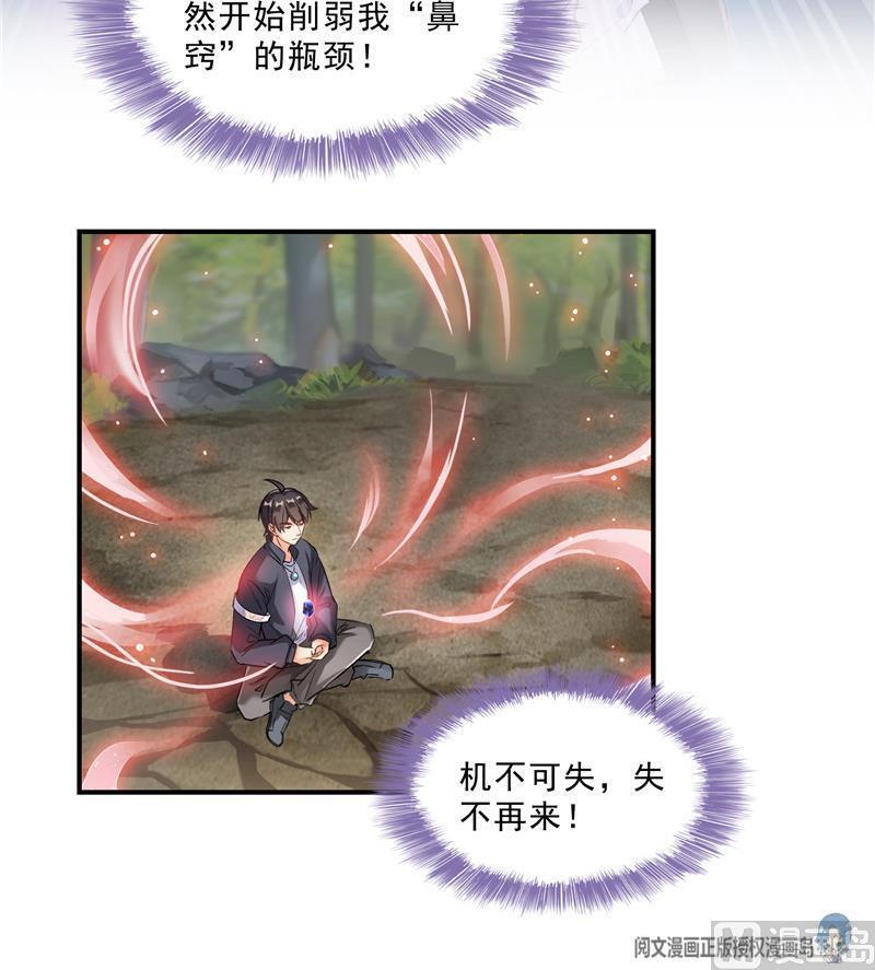 第148话 陨石……轰！69