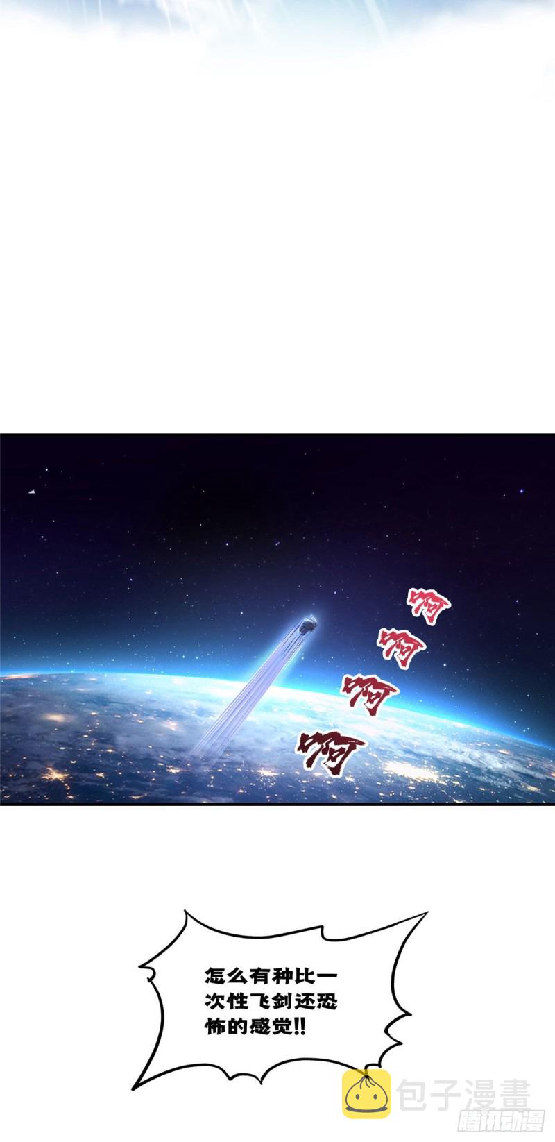 第291话 修士讨薪队9