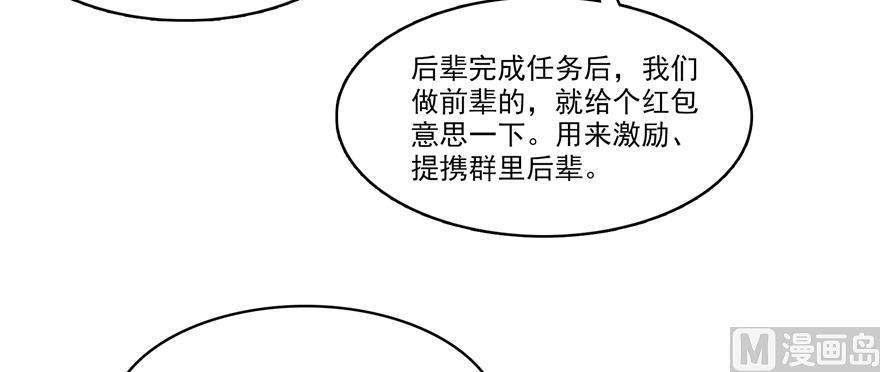 第233话 海胆战士二十年义务教育2