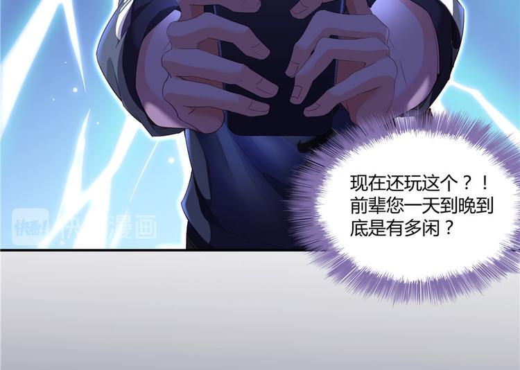 第40话 受前辈欣赏的书航小友76