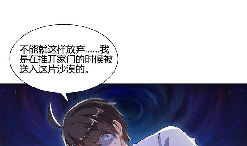 第99话 我穿越了？50