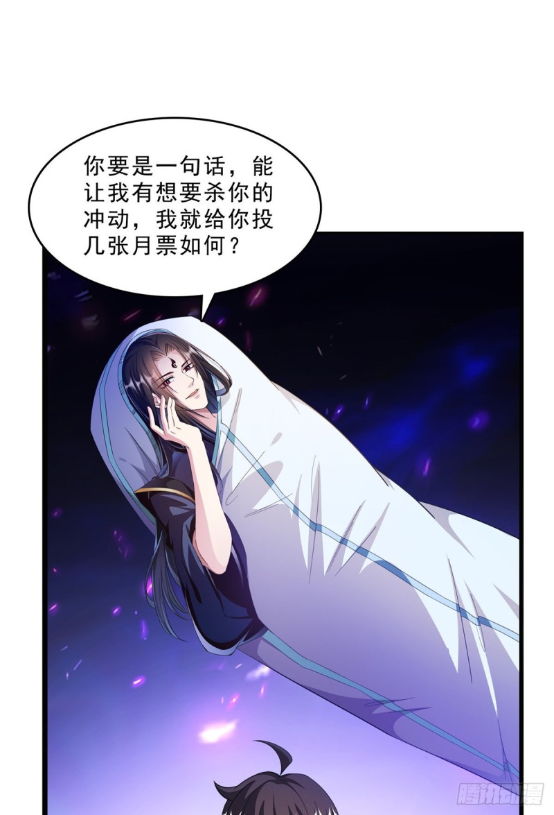 第367话 止步，兽神大师！63