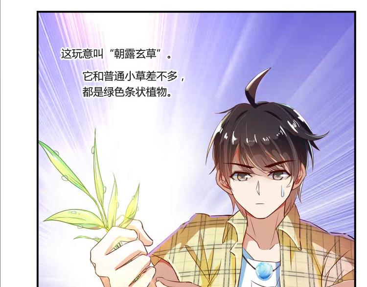 第15话 我与衆不同的炼丹炉64
