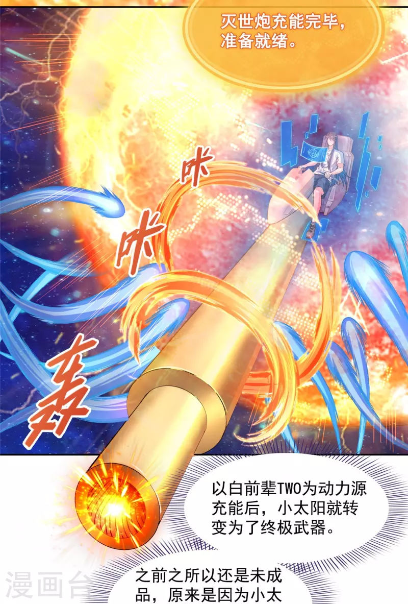 第435话 亲，来一发吗？34