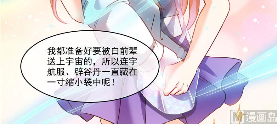 第224话羽柔子姑娘好有道理94