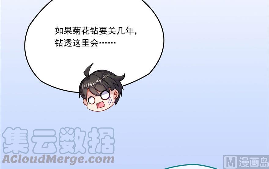 第189话 脱衣九灯姑娘！76