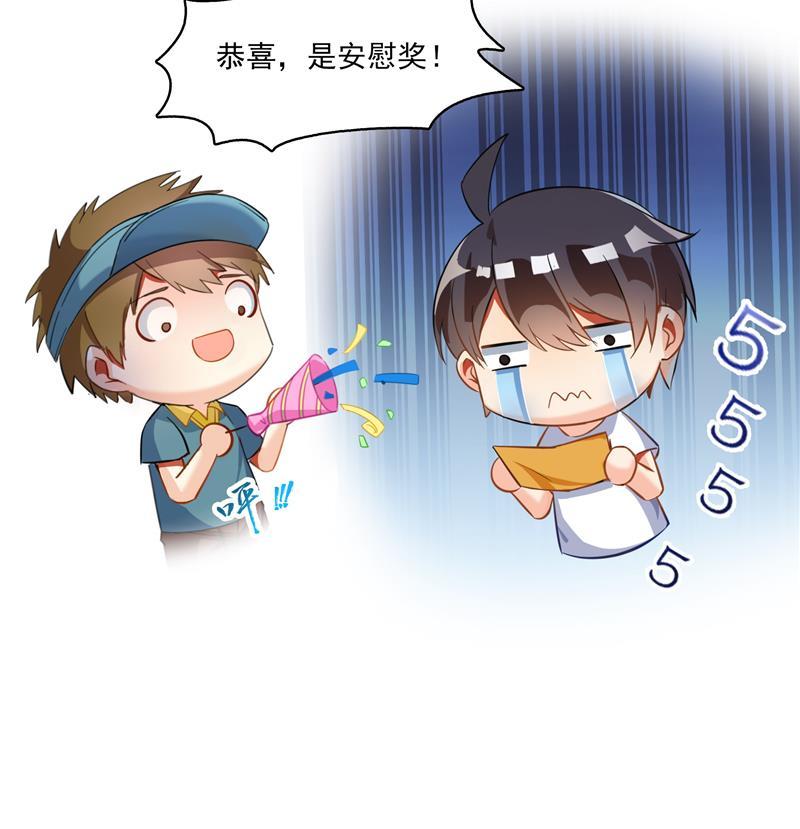 第81话 白前辈的运气可真好65