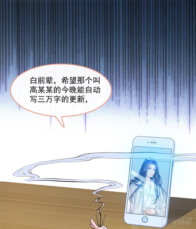 第334话 别雪仙姬！78