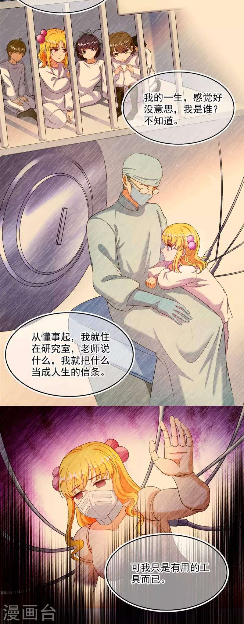第480话 就算我害死了你34