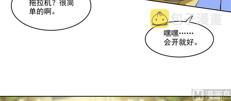 第245话 避雷宝刀100