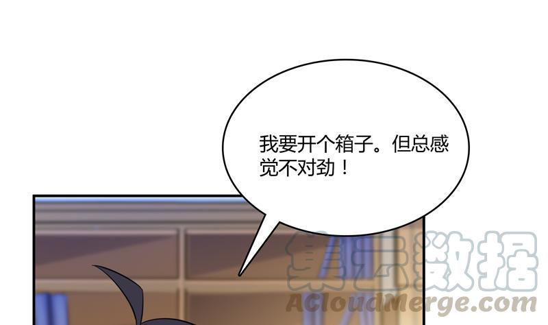 第71话 大狗：借你账号一用！104